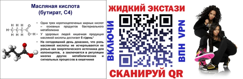 Бутират BDO 33%  Купить  Сосногорск 