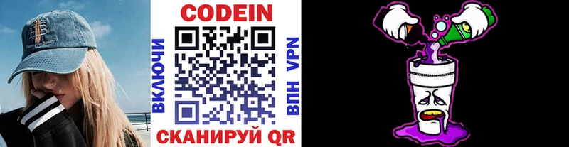 Кодеиновый сироп Lean напиток Lean (лин)  Купить где  Сосногорск 