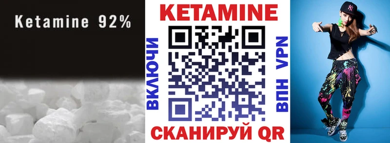 Кетамин ketamine  Купить закладки  Сосногорск 