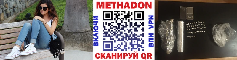 Купить где  Сосногорск  Метадон VHQ 